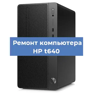 Замена видеокарты на компьютере HP t640 в Тюмени